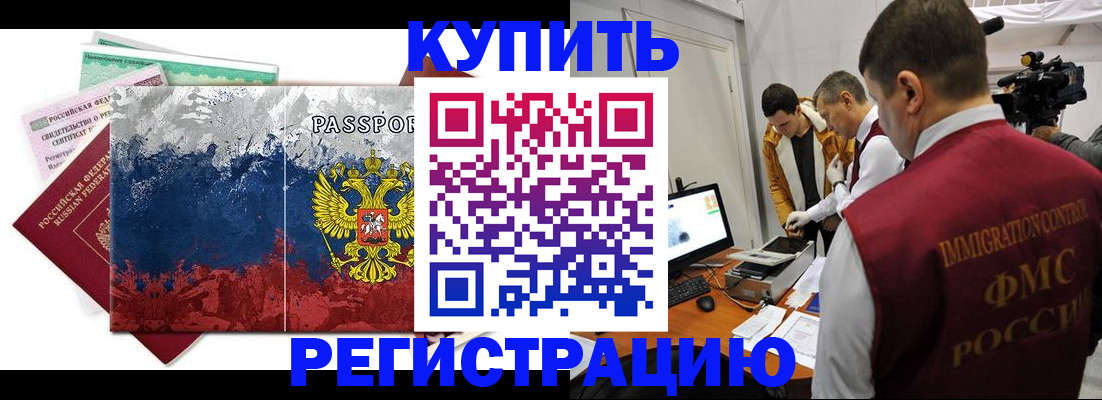 временная регистрация собственник в Знаменске