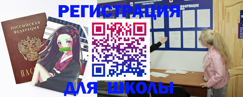 прописка паспорт в Знаменске